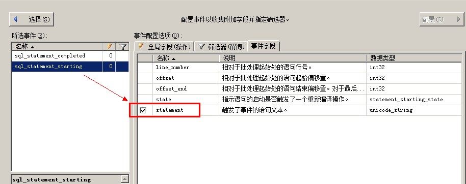 Sql Server 2012的扩展事件详细使用图文教程