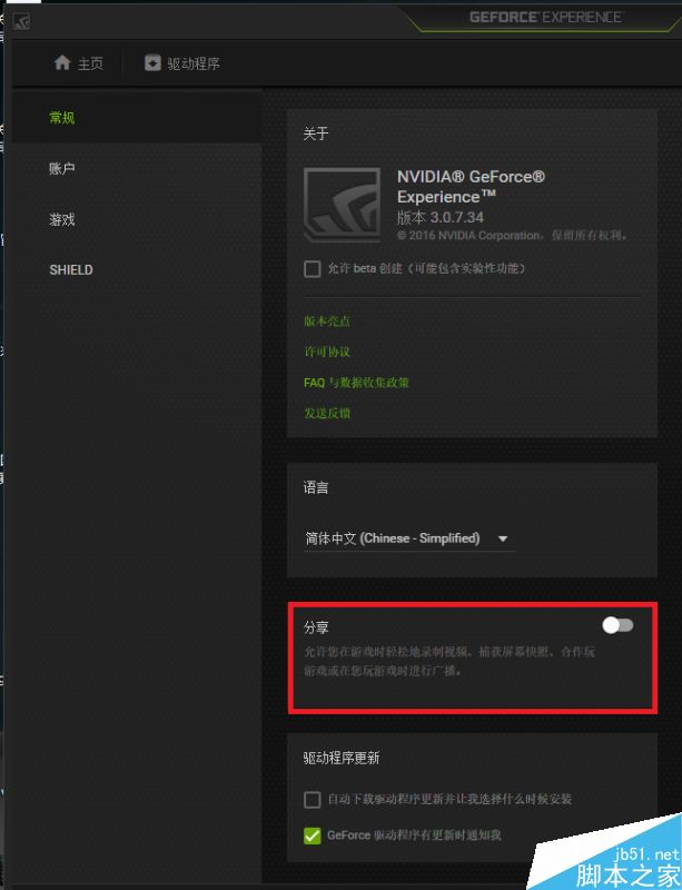 Win10运行魔兽世界等游戏时出现卡顿(掉帧、掉线)怎么解决?