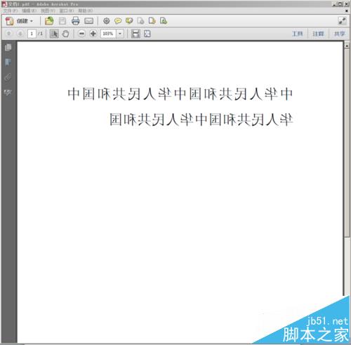 word文档怎么反片打印? word打印镜像的教程