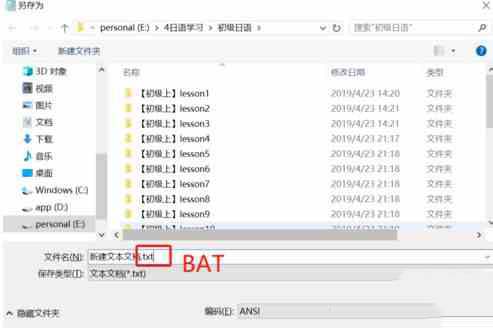 win10怎么用txt快速创建文件夹?