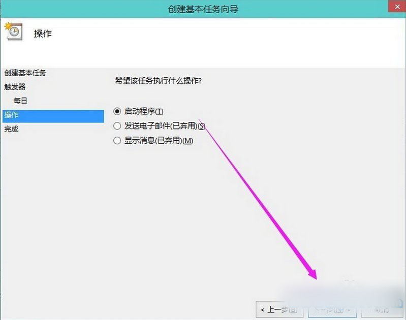 win10如何设置自动关机？win10自动关机设置教程