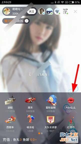 斗鱼app一个红领巾多少钱？斗鱼红领巾价格折算图文教程