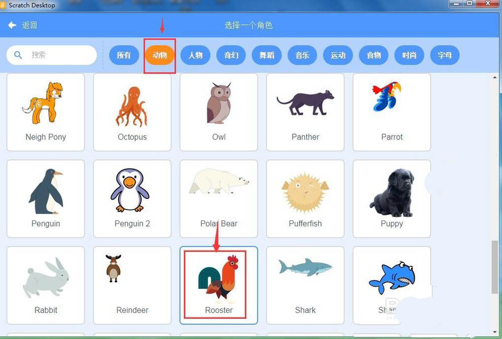 scratch3.0怎么制作森林中的大公鸡背景图?