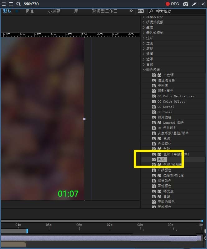 Ae2019视频素材怎么添加明亮的色光效果?