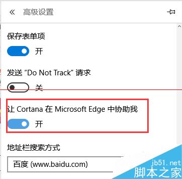 win 10操作系统Edge浏览器使用手册