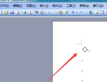 Word2003怎么插入菱形符号?
