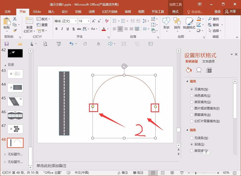 ppt赛道效果的时间轴怎么设计?
