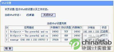 轻松上手 无线路由器设置从入门到精通图文教程
