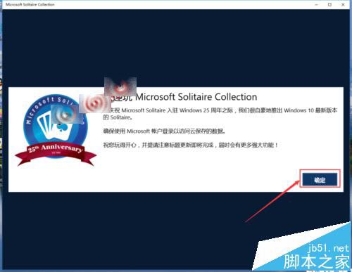 Win10怎么添加游戏?Win10中玩蜘蛛纸牌游戏的方法