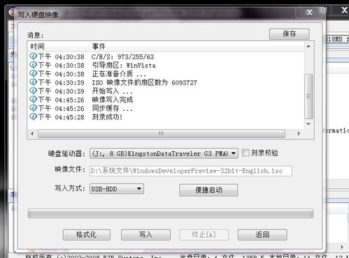 u盘怎么装win8系统 U盘装Win8系统的详细流程