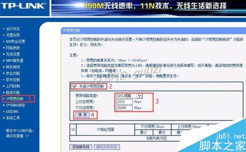 TP-LINK路由器如何设置限制网速?带宽限制不起作用怎么办？