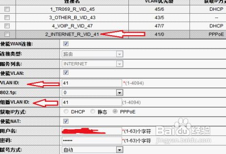华为路由器WS550怎么设置