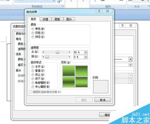 word怎么做图案?word做出漂亮的图案