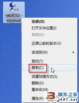 让Win7系统开机自动连接ADSL 让电脑开机自动ADSL拨号的方法(图文教程)