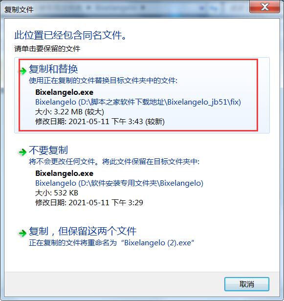 Bixelangelo如何免费使用 矢量绘图软件Bixelangelo安装及激活图文教程