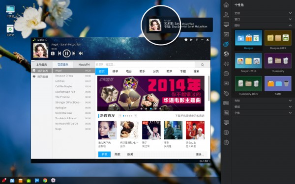 Deepin 2014.2正式版下载 和安装教程