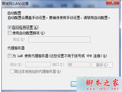 Win8系统浏览网页时提示130错误代码的故障原因及解决方法