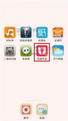 百度外卖怎么收藏餐厅？百度外卖收藏餐厅的方法