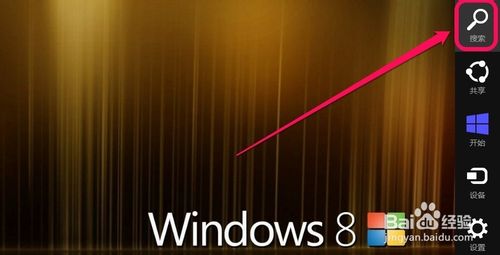 Win8注册表怎么备份呢？Win8备份注册表的方法
