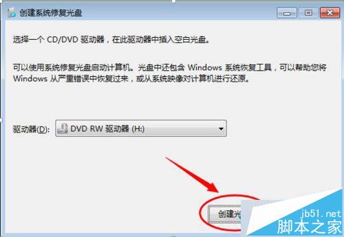 win7系统镜像恢复 win7如何创建系统恢复镜像?