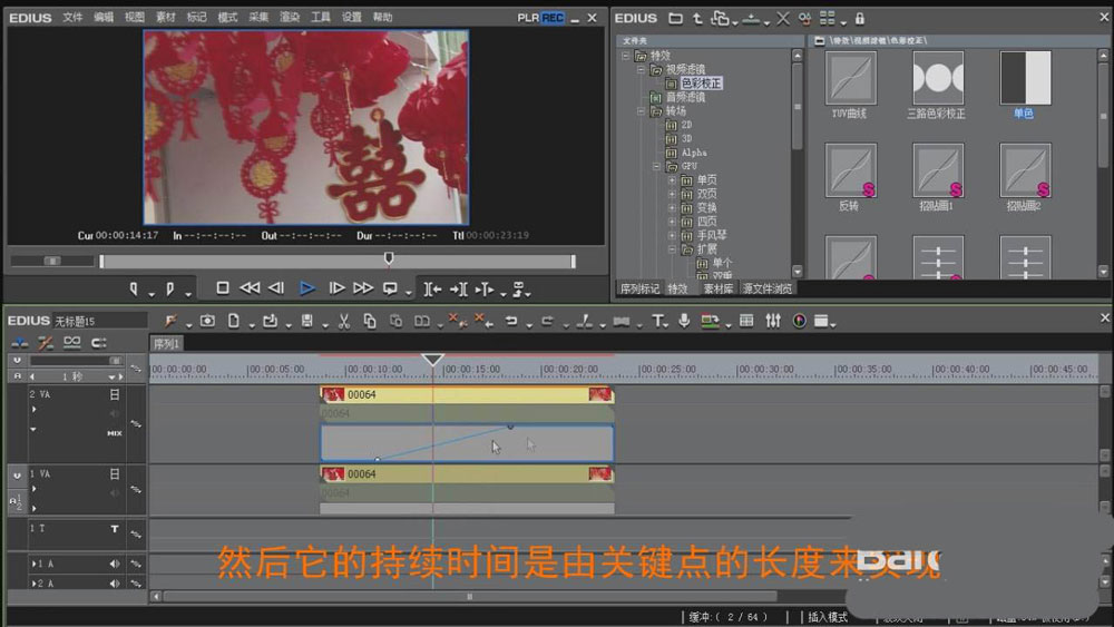 EDIUS视频怎么制作彩色到黑白渐变的特效?
