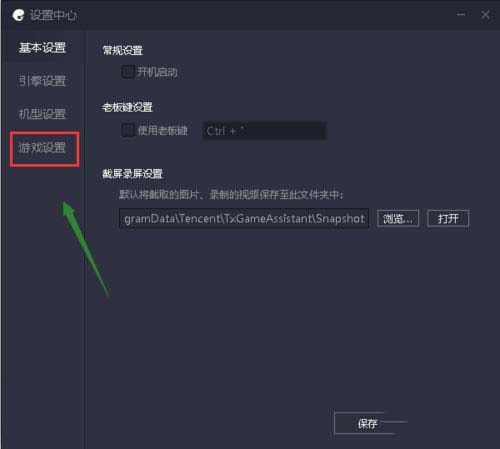 腾讯手游助手玩绝地求生刺激战场怎样设置游戏最高画质?