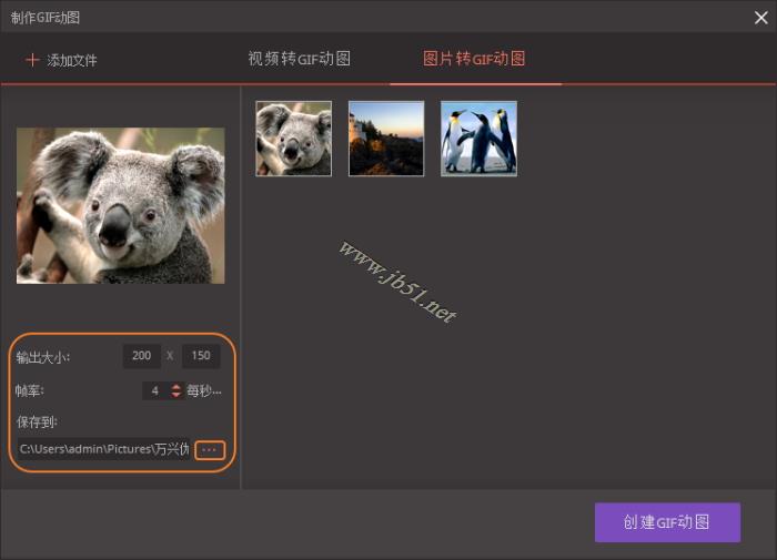 视频如何转换成GIF?万兴优转将图片和视频转换成GIF的方法