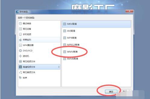 魔影工厂如何将视频变小 魔影工厂将视频变小的方法