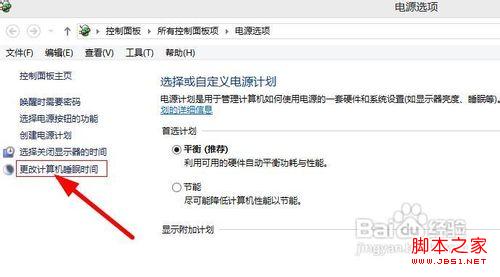 win8系统让如何关闭系统休眠功能(图文)