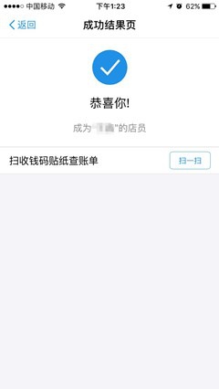支付宝app店员通在哪? 支付宝添加店员通的教程