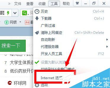 Win8系统网页字体模糊问题的解决方法