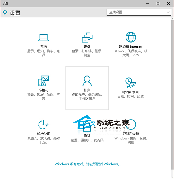 Win10唤醒睡眠模式时如何设置为登录