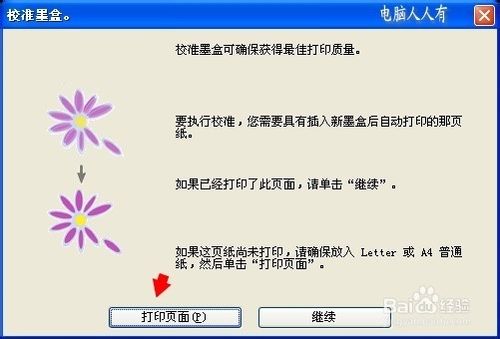 新买的打印机怎么安装？安装打印机的步骤