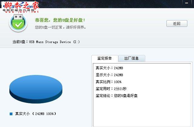 缩水U盘和扩容盘分别表示什么意思？二者之间有什么关系