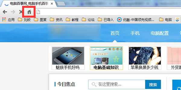谷歌浏览器怎么设置默认主页？Google浏览器主页设置教程图解