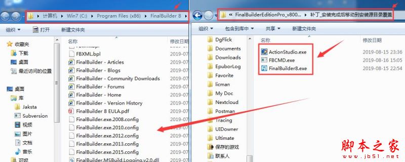 FinalBuilder8怎么激活 FinalBuilder8安装及激活图文教程(附替换补丁)
