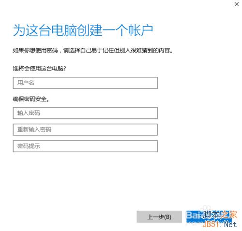 win10怎样添加新的用户?