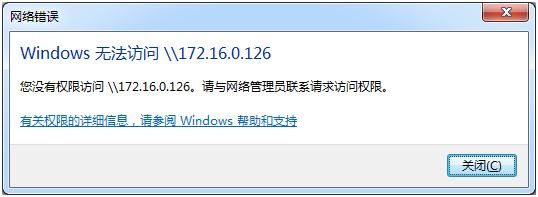 文件夹共享后无访问权限、共享文件夹无法打开、访问不了共享文件夹的解决方法