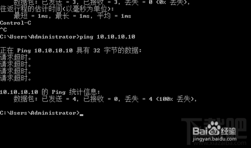 怎么对网络连通性进行测试以测试网络是否连通