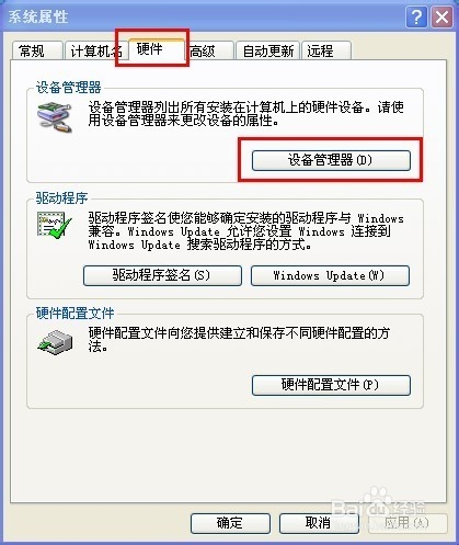 笔记本有的配有无线网卡有的没有配置怎么看有没有无线网卡