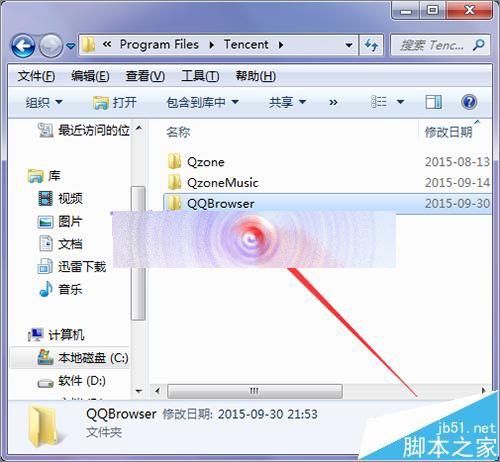 qq浏览器怎么卸载?不使用控制面板卸载qq浏览器的教程