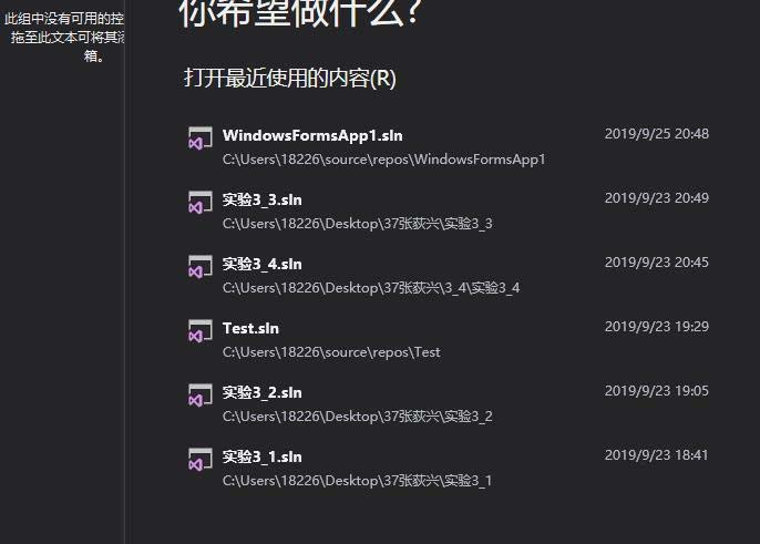 VS2019新版启动窗口在哪? vs打开启动窗口的教程