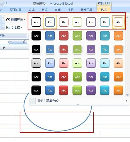 excel怎么画正圆和椭圆呢?