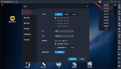 雷电模拟器运行卡顿提示内存不足怎么办?