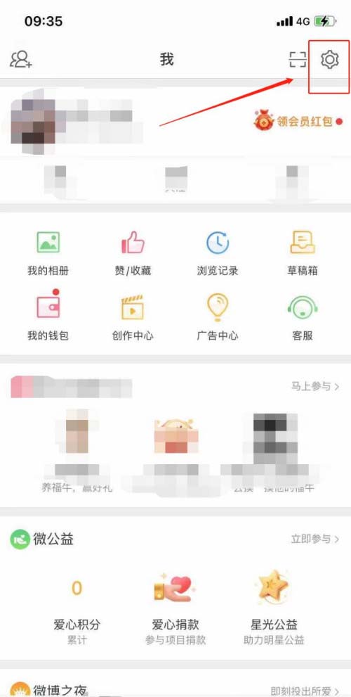 微博怎么开启青少年模式?