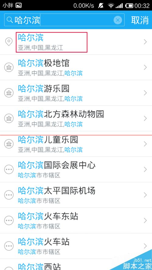 百度旅游怎么查找旅游地购物场所？