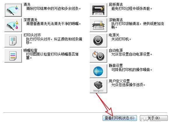 佳能彩色打印机墨水量怎么查看? 打印机查看墨水量的教程