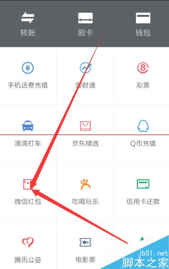 朋友结婚不好意思直接要银行卡号怎么随礼?微信红包随礼的教程