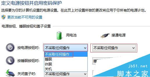 win10笔记本误按电源键立刻关机了怎么办【图文教程】