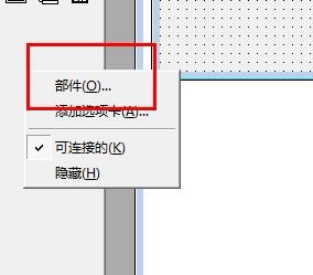 VB6.0工具箱怎么添加拓展控件快捷方式?